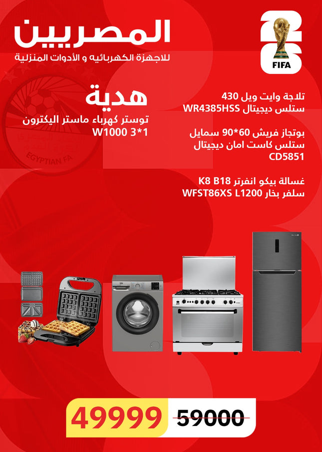 Bundle offer  (49999)