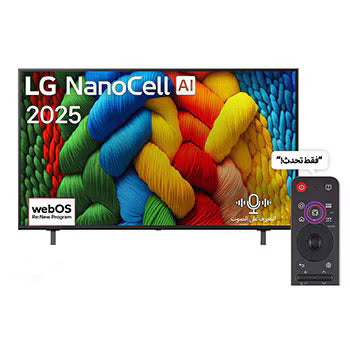 تلفزيون ال جي نانو سيل بالذكاء الاصطناعي NANO80A6A-50- بوصة
