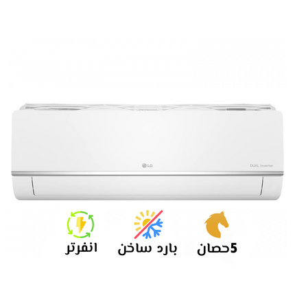 HP 5 Cool & Hot Inverter BIG بيج -S4-W36R43EA 