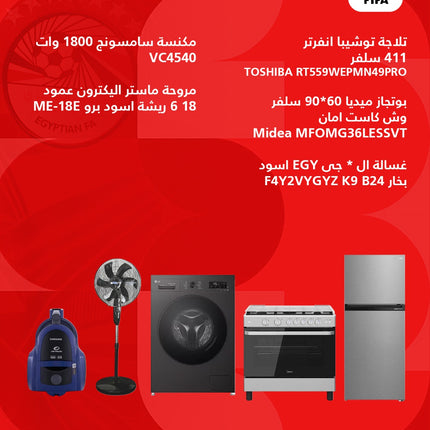 Bundle offer (64999)