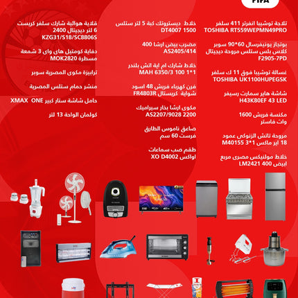 Bundle offer (74999)