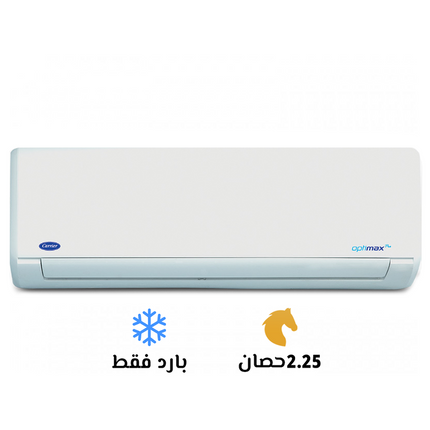 تكييف أوبتيماكس برو كاريير-  2.25 حصان - بارد - بلازما- شاشة ديجيتال - ابيض KHCT18N