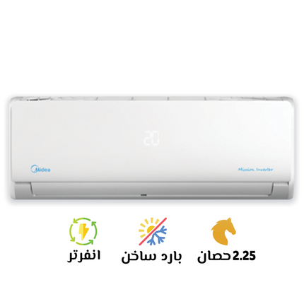 تكييف سبلت ميديا 2.25 حصان- انفرتر- بارد و ساخن- بلازما - شاشة دجييتال- ابيض - MSCTF/MOSCT/18HRDNF
