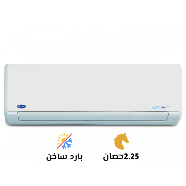 تكييف أوبتيماكس برو  كاريير-  2.25 حصان - بارد/ ساخن - بلازما- شاشة ديجيتال - ابيض QHCT18N