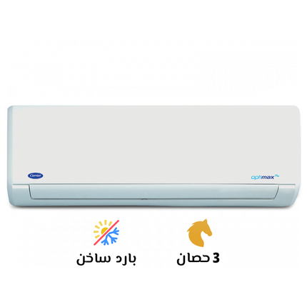 تكييف أوبتيماكس برو كاريير - 3 حصان - بارد/ ساخن - بلازما- شاشة ديجيتال - ابيض -QHCT24N