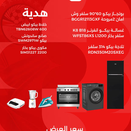 BEKO Bundle offer (49999)